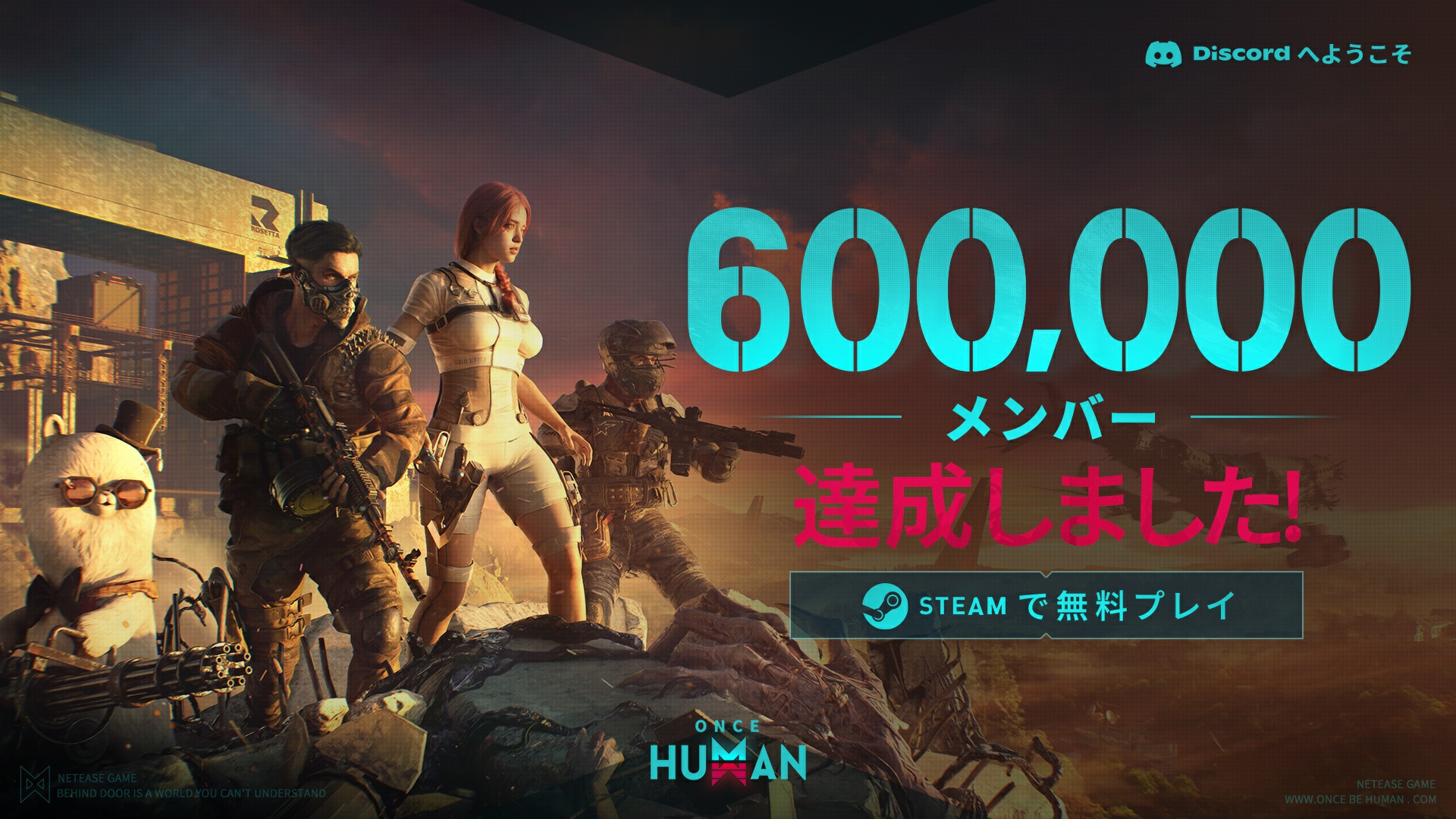 Once Humanは、2024年STEAM新作の全世界オンラインのピークチャートで5位に上昇。のサブ画像2