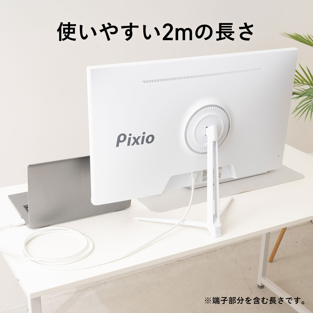 「Pixio」より 23.8インチ FHD 180Hz Fast IPSのゲーミングモニター「PX248 Prime Plus」ホワイトなどを新発売。ホワイトカラーのHDMIケーブルも同時発売のサブ画像5