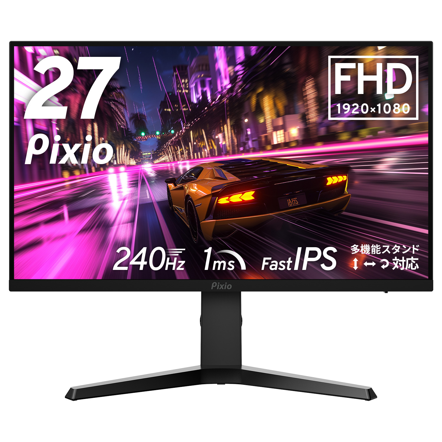 ゲーミングモニターブランド「Pixio（ピクシオ）」27インチ FHD 240Hz Fast IPS採用の多機能スタンド搭載モニター「PX279Prime Neo」を7月4日（木）から新発売のサブ画像2