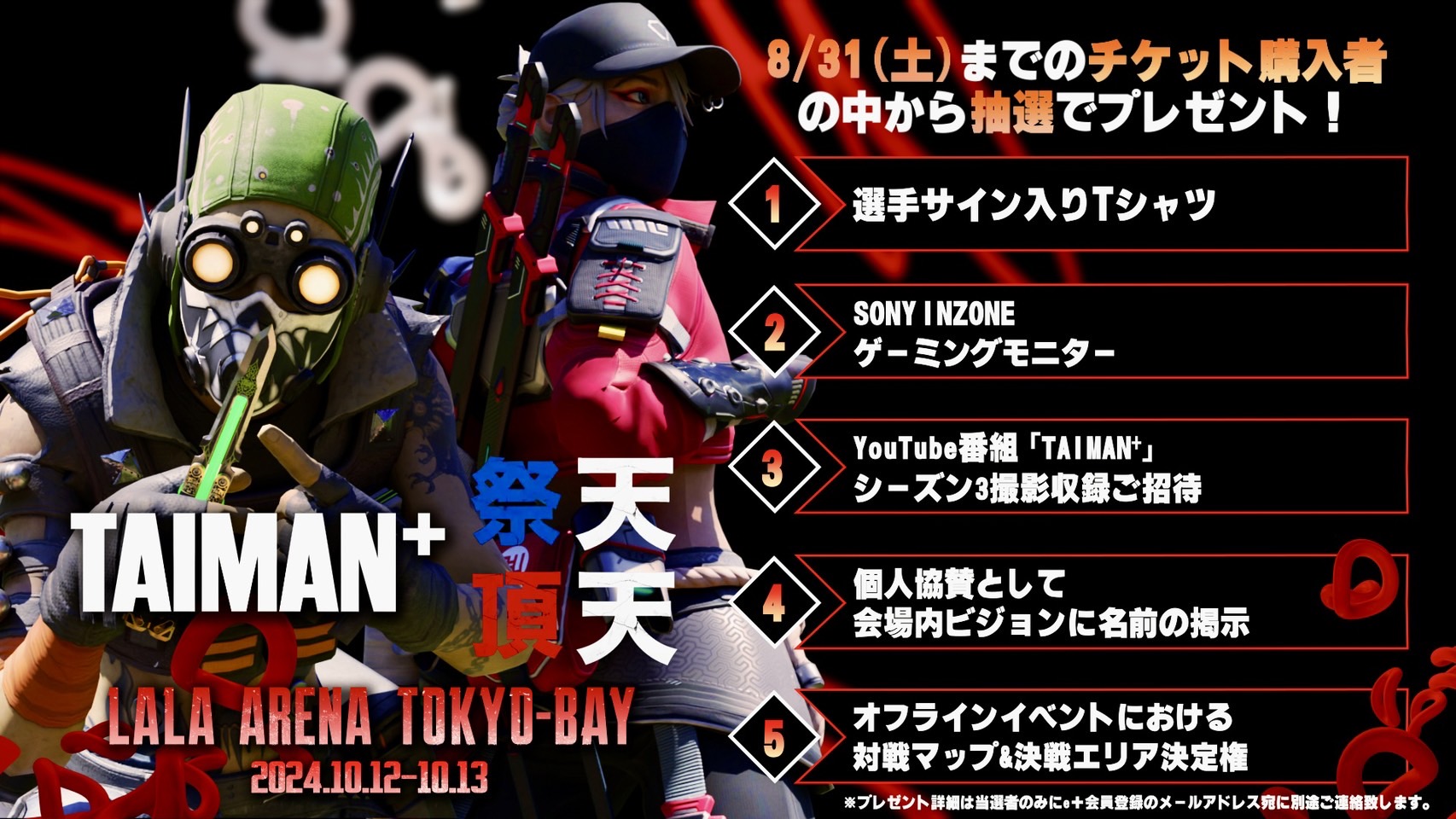 【Team Falcons】からImperialHal、Zer0、Genburtenが出場決定！ Apex Legends 1vs1最強決定戦「TAIMAN＋」初のオフライン大会のサブ画像4