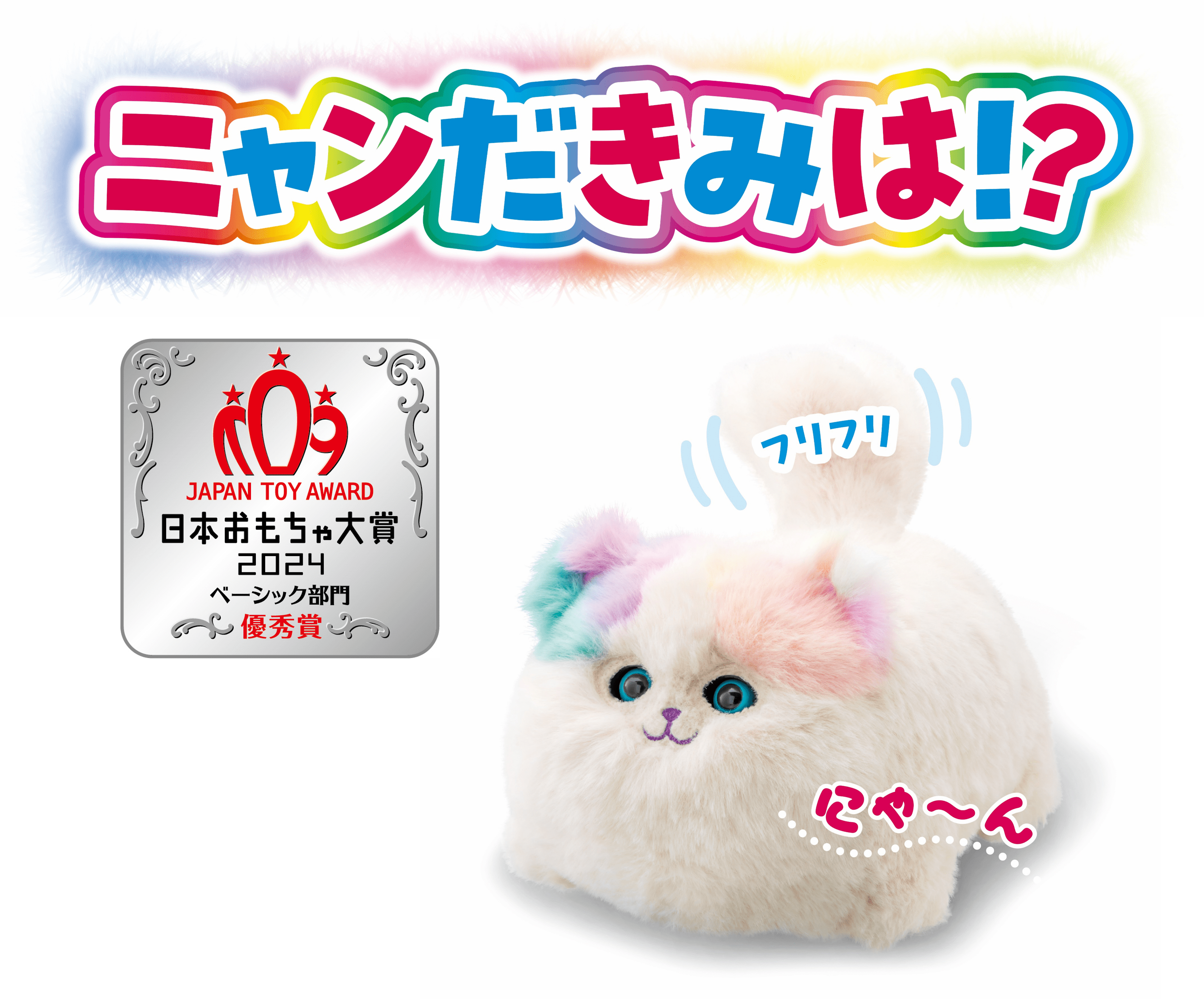 日本おもちゃ大賞2024にてアガツマの4商品が計5部門で受賞！「きって！ほって！ぬいて！とれたてアンパンマン農園」は共遊玩具部門で大賞、エデュケーショナル部門で優秀賞を獲得し、Wノミネート！のサブ画像4