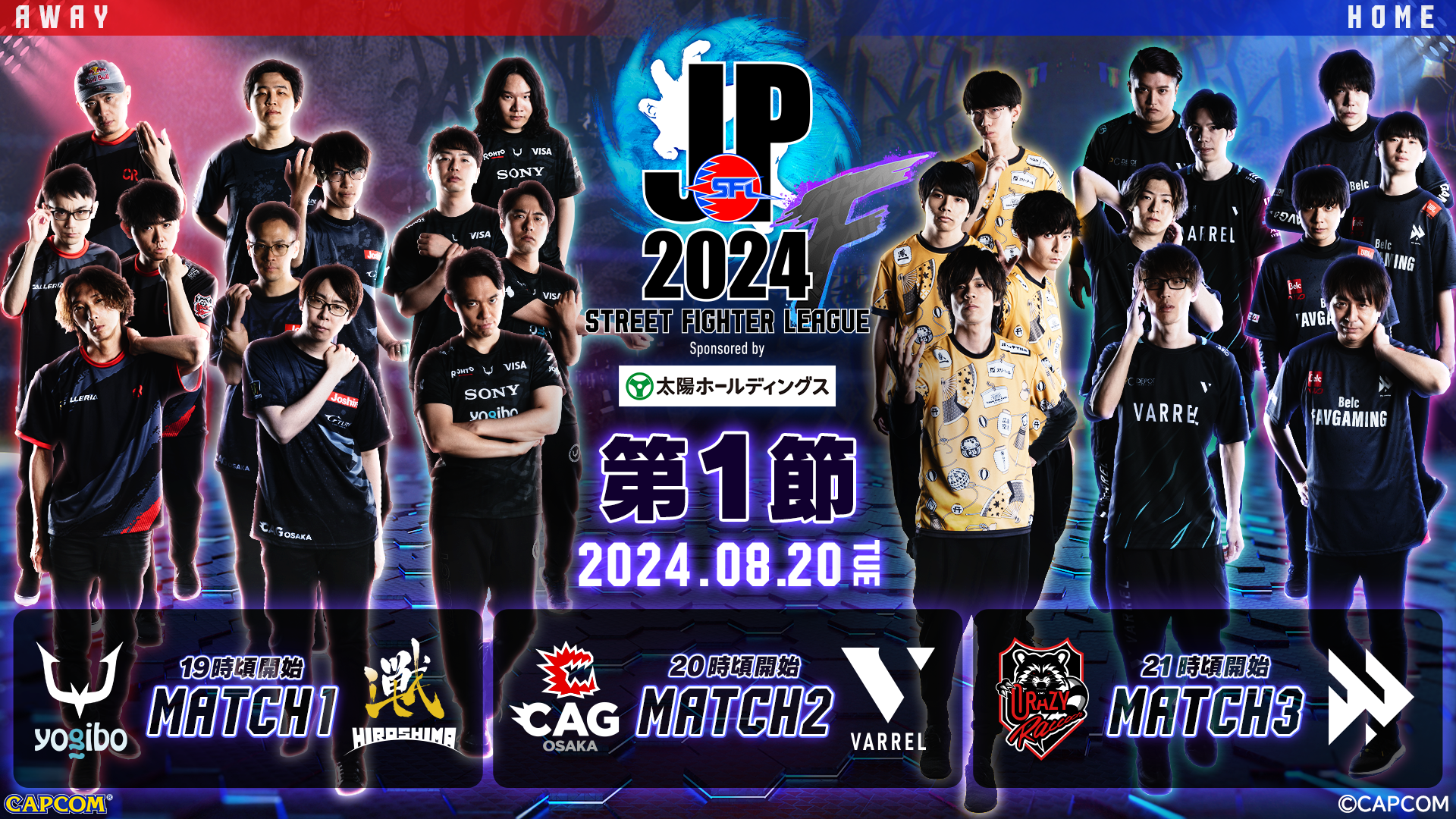 「ストリートファイターリーグ: Pro-JP 2024 Division S 第1節」結果速報！のサブ画像7