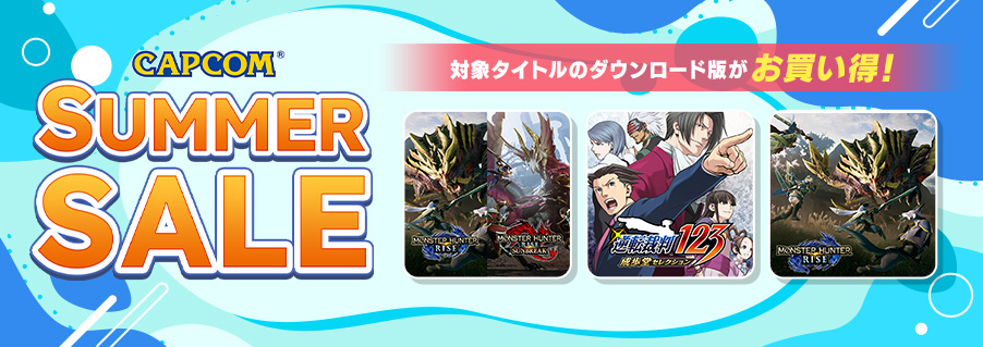 「CAPCOM SUMMER SALE」開催中！　PlayStation(TM)Store、ニンテンドーeショップ、App Store、Google Play のセールラインアップを追加！のサブ画像1