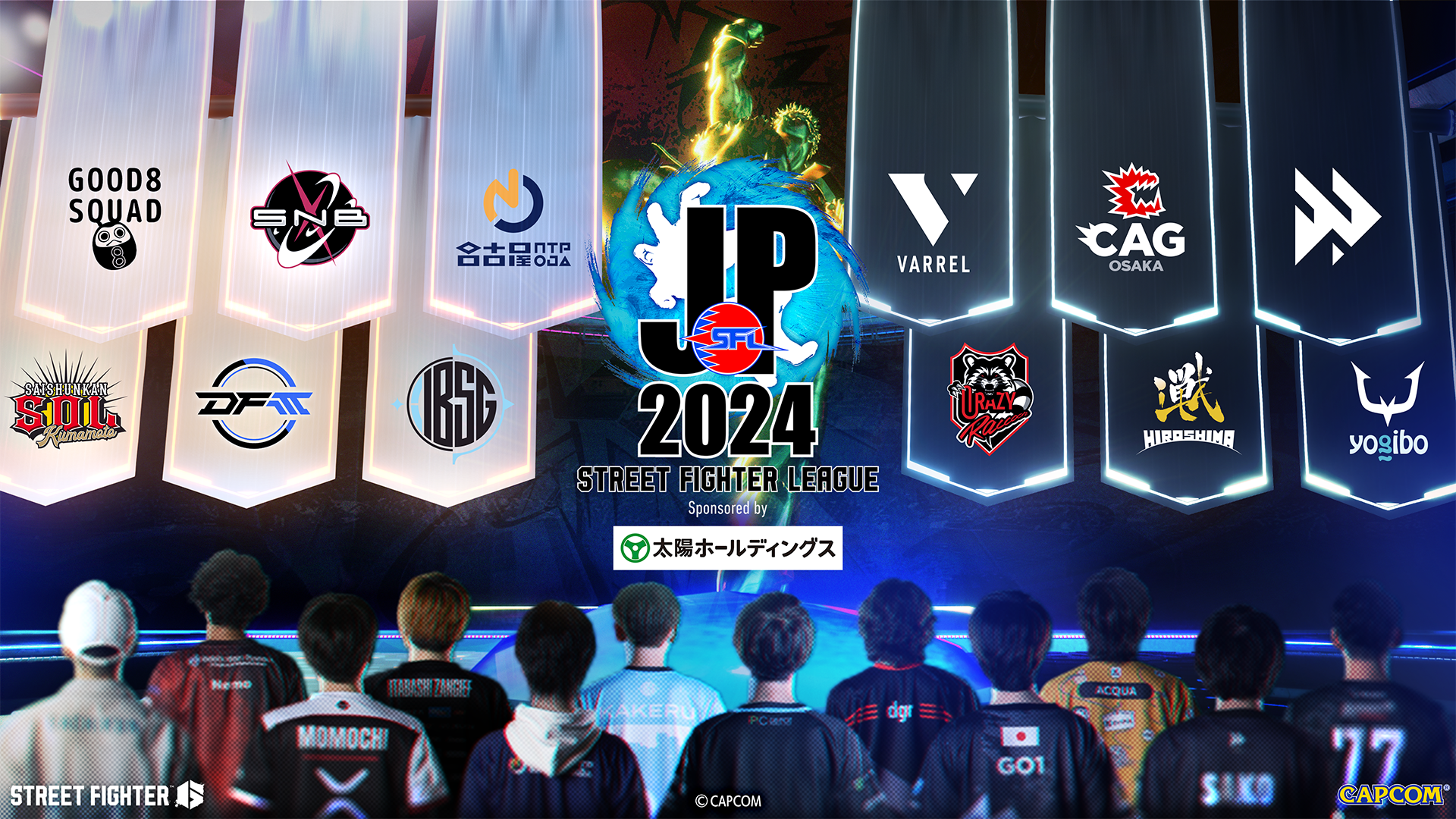 「ストリートファイターリーグ: Pro-JP 2024」出場チーム主催パブリックビューイングイベントが開催決定！のサブ画像1