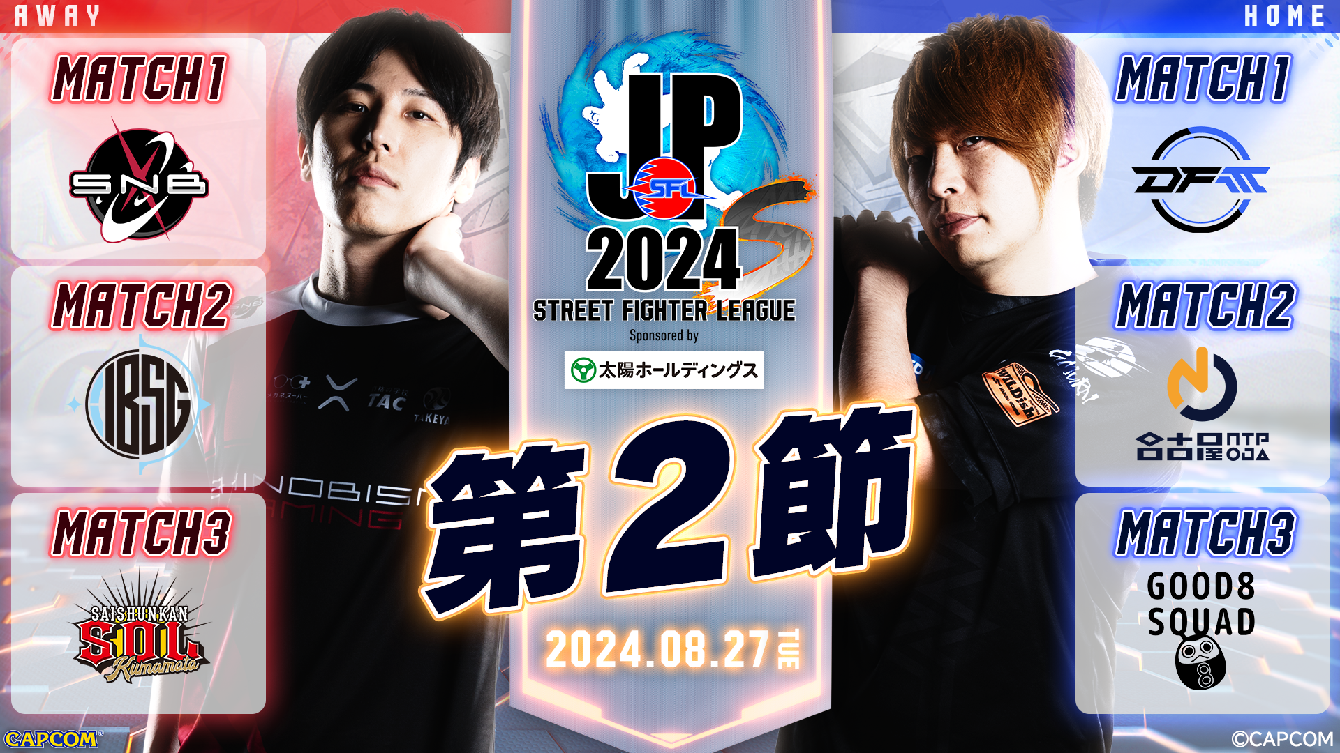 「ストリートファイターリーグ: Pro-JP 2024 Division F 第1節」結果速報！のサブ画像6