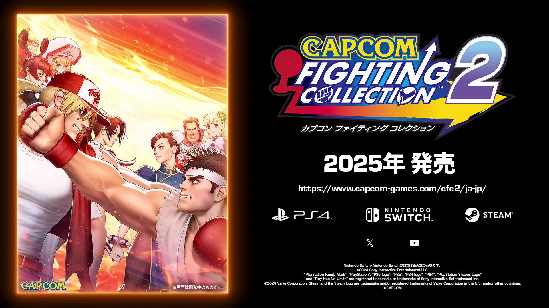 CAPCOMとSNKのクロスオーバー作品を含めた選りすぐりの8タイトルが蘇る！　『カプコン ファイティング コレクション2』が2025年に発売決定！のサブ画像19