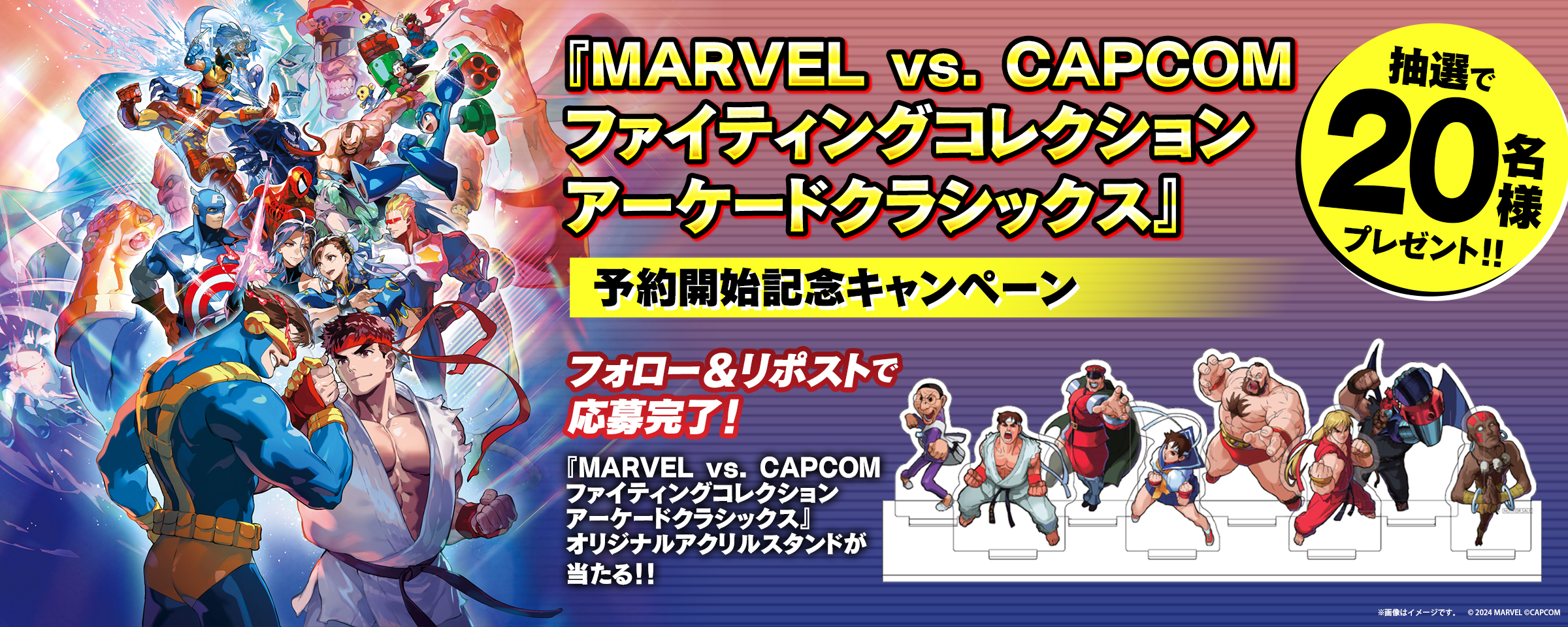 『MARVEL vs. CAPCOM Fighting Collection: Arcade Classics』発売日決定！　本日よりデジタル版の予約開始！のサブ画像13