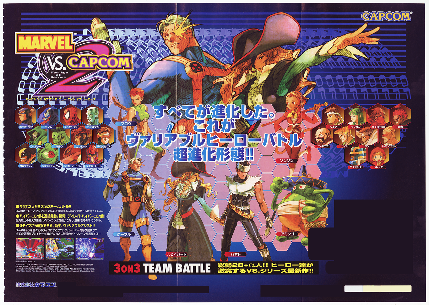 『MARVEL vs. CAPCOM Fighting Collection: Arcade Classics』発売日決定！　本日よりデジタル版の予約開始！のサブ画像9