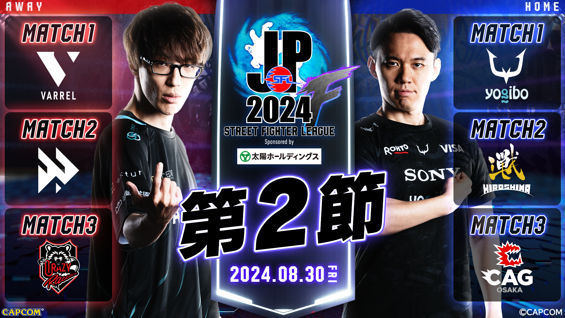 「ストリートファイターリーグ: Pro-JP 2024 Division S 第2節」結果速報！のサブ画像6