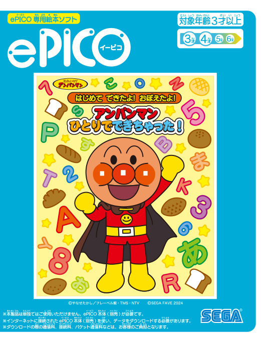 幼児期の体験に着目した、新知育デバイスキミのむちゅう発見機「ePICO(イーピコ)」2024年10月10日（木）発売のサブ画像8