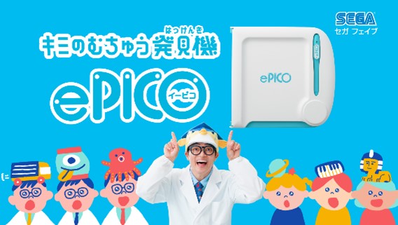 ギョギョギョ！4人のさかなクン共演が実現むちゅう発見機『e-PICO』新CM・WEB動画本日公開のサブ画像6