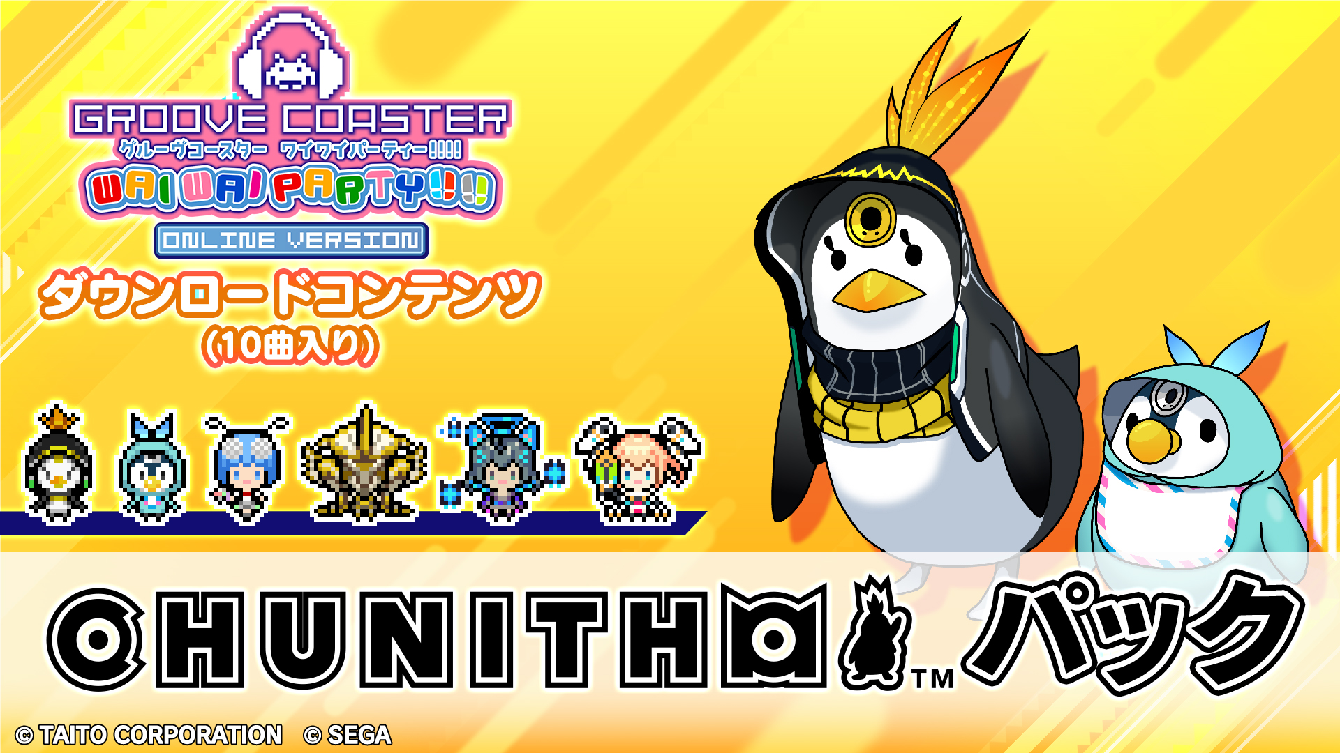 『グルーヴコースター ワイワイパーティー!!!!』「CHUNITHM パック」8月8日（木）より配信開始!のサブ画像1