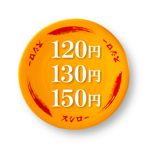 「スシロー」×「ストリートファイター」コラボ！俺より、お得なネタに会いに行く。夏休み最後は『スシローSUPERお得祭 ［第三弾］最終得技！』発動！鮪の王様「本鮪中とろ」が全店“税込100円”で登場！のサブ画像10