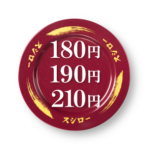 「スシロー」×「ストリートファイター」コラボ！俺より、お得なネタに会いに行く。夏休み最後は『スシローSUPERお得祭 ［第三弾］最終得技！』発動！鮪の王様「本鮪中とろ」が全店“税込100円”で登場！のサブ画像6