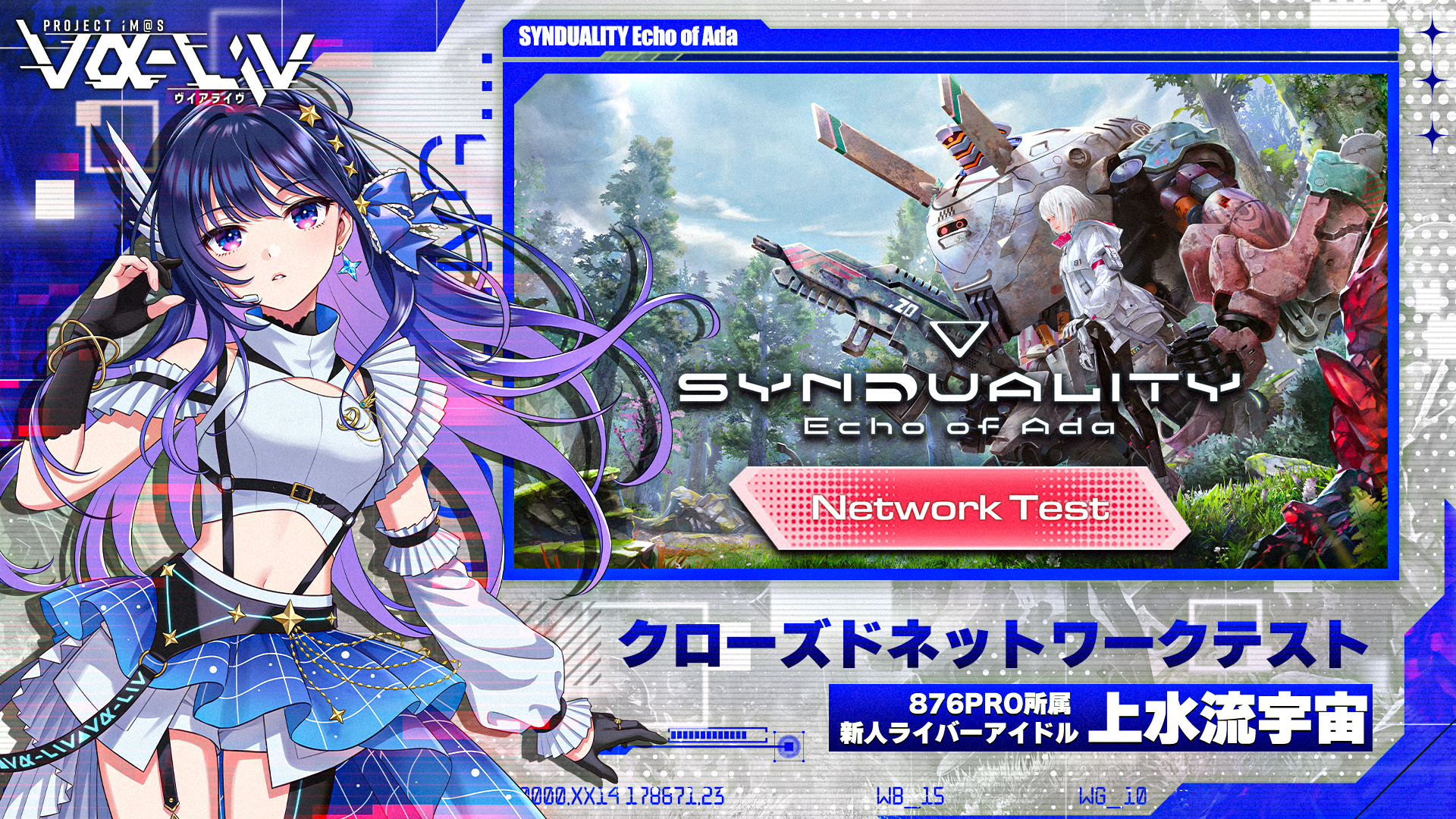 『SYNDUALITY Echo of Ada』クローズドネットワークテスト開催決定！猫麦とろろさんやトナカイトさんによる体験配信を順次公開！オリジナルグッズが当たるSNSキャンペーンも！のサブ画像5