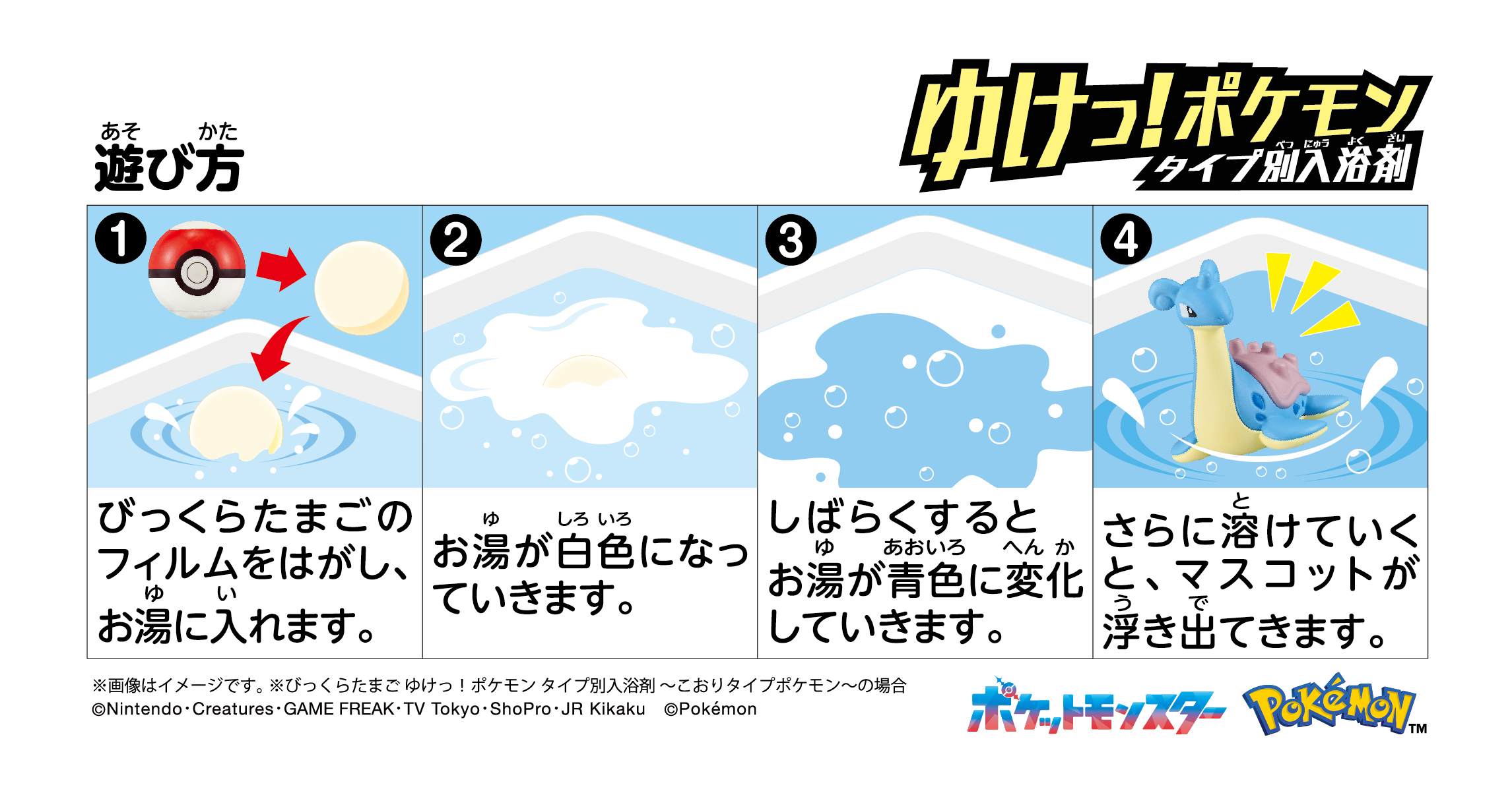 きみはどのポケモンをくりだす？体験する楽しさ全18タイプのサブ画像2