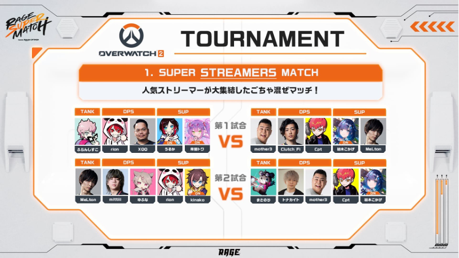 ZETA DIVISIONよりTENNNの緊急参戦が決定！RAGE SUPER MATCH Powered by Rakuten Optimism｜各タイトル出演者のチーム分けとタイムテーブルを発表！のサブ画像6