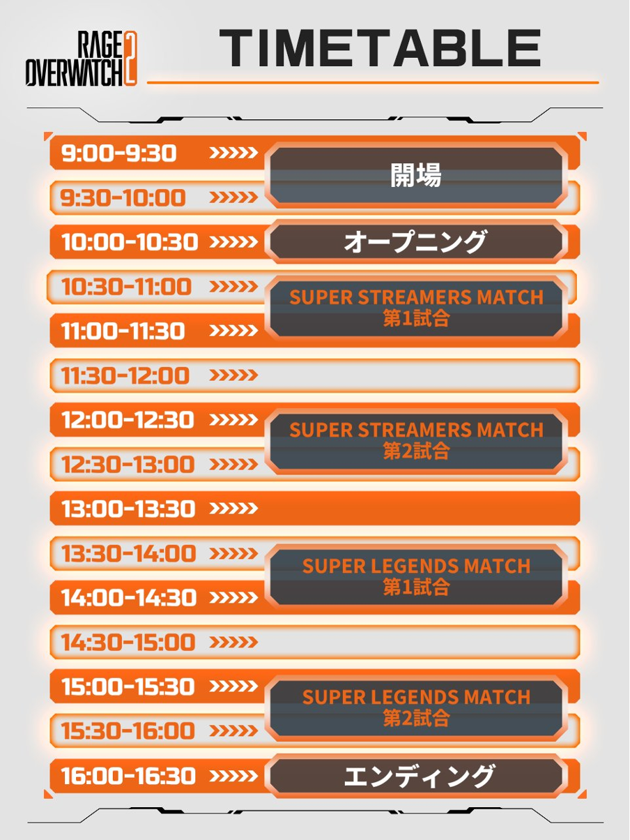 ZETA DIVISIONよりTENNNの緊急参戦が決定！RAGE SUPER MATCH Powered by Rakuten Optimism｜各タイトル出演者のチーム分けとタイムテーブルを発表！のサブ画像8