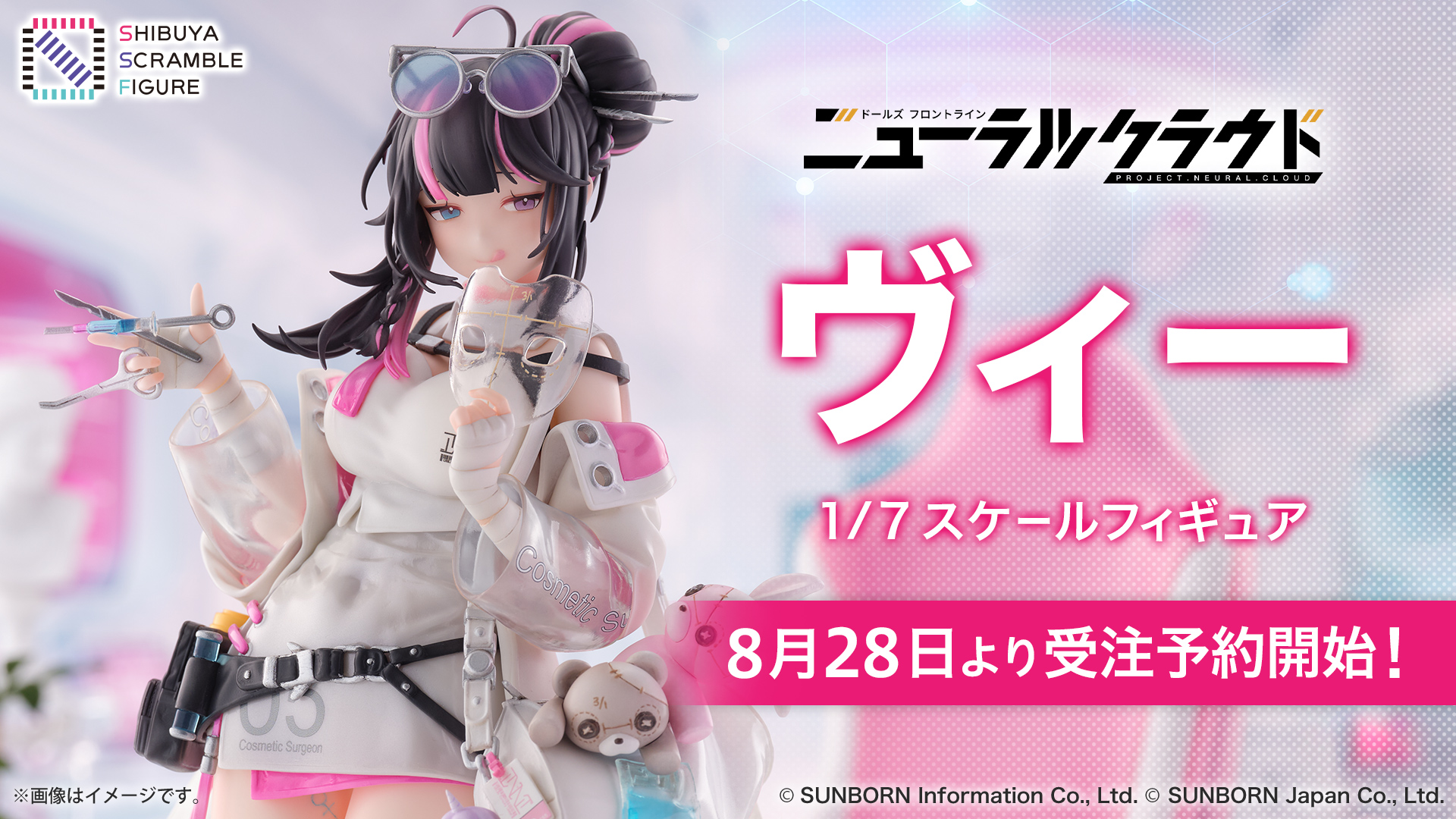 SHIBUYA SCRAMBLE FIGURE、スマホゲーム『ニューラルクラウド』より、「ヴィー」を本日8月28日（水）12：00から予約受付開始！のサブ画像1