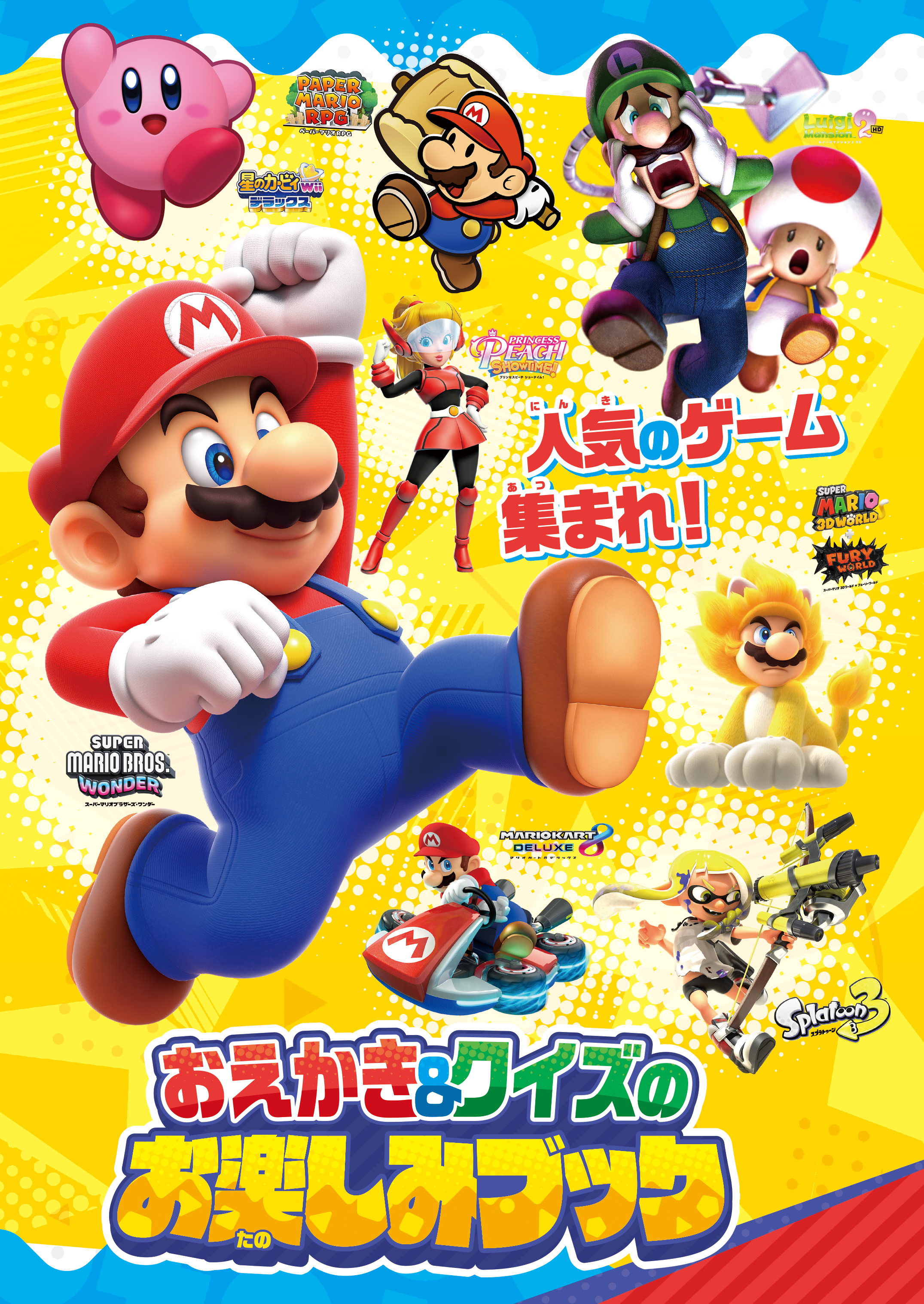 『マリオカートアーケード』ハンバーカーのスペシャルコード付き！　『てれびげーむマガジン September 2024』8月1日（木）発売のサブ画像6