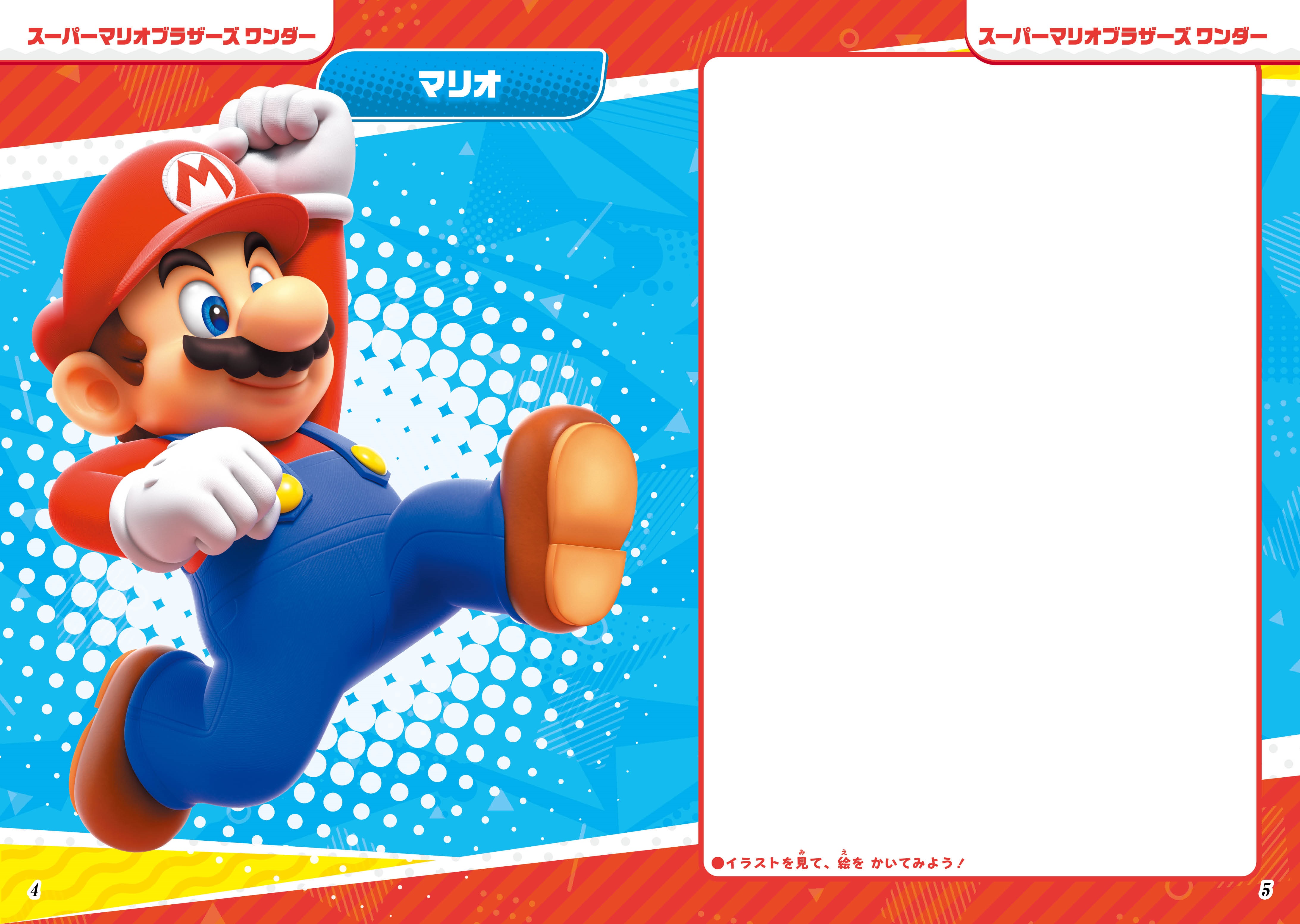 『マリオカートアーケード』ハンバーカーのスペシャルコード付き！　『てれびげーむマガジン September 2024』8月1日（木）発売のサブ画像7